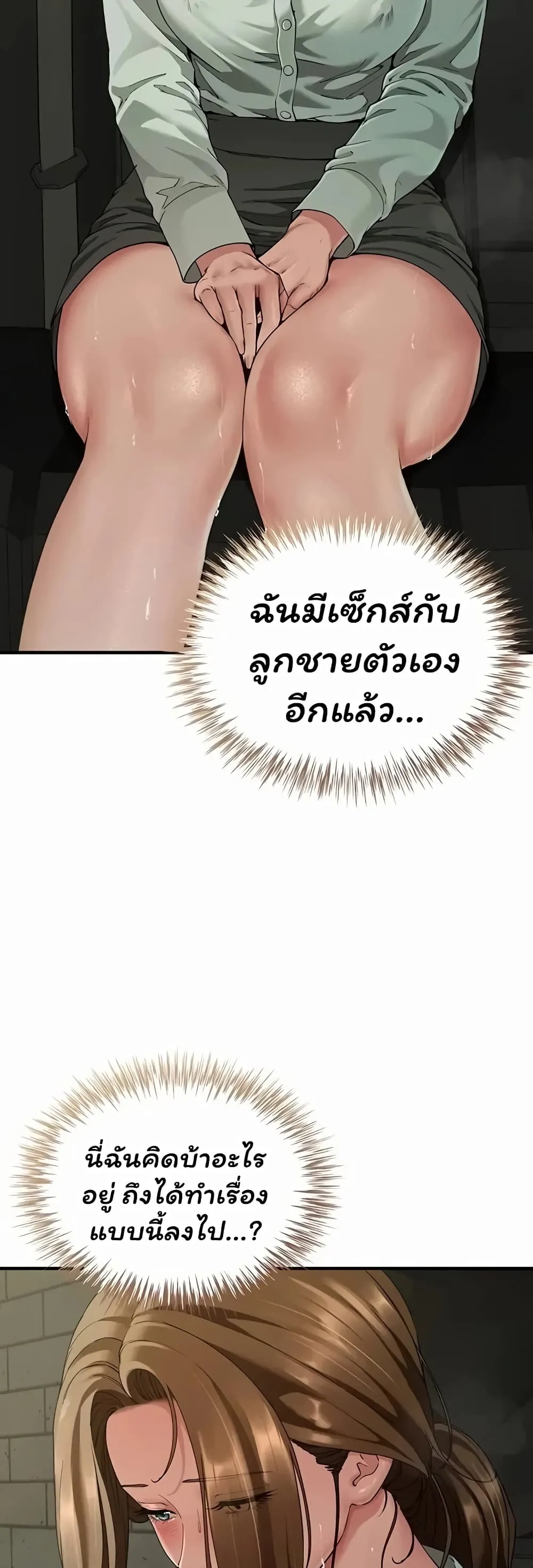  Sp ของฉันนั้นคือครอบครัวจริงๆ ตอนที่ 26 หน้า 46 - โดจินแปลไทย