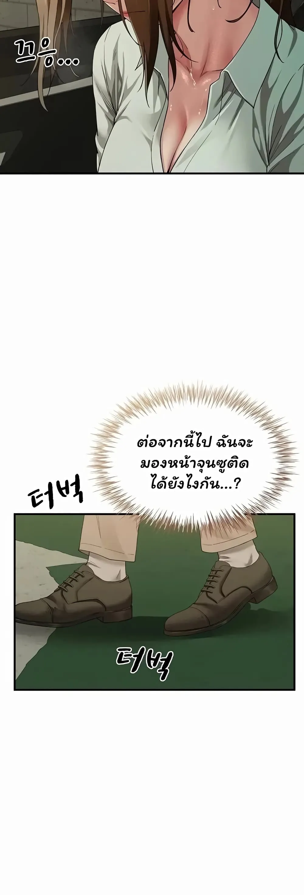  Sp ของฉันนั้นคือครอบครัวจริงๆ ตอนที่ 26 หน้า 47 - โดจินแปลไทย