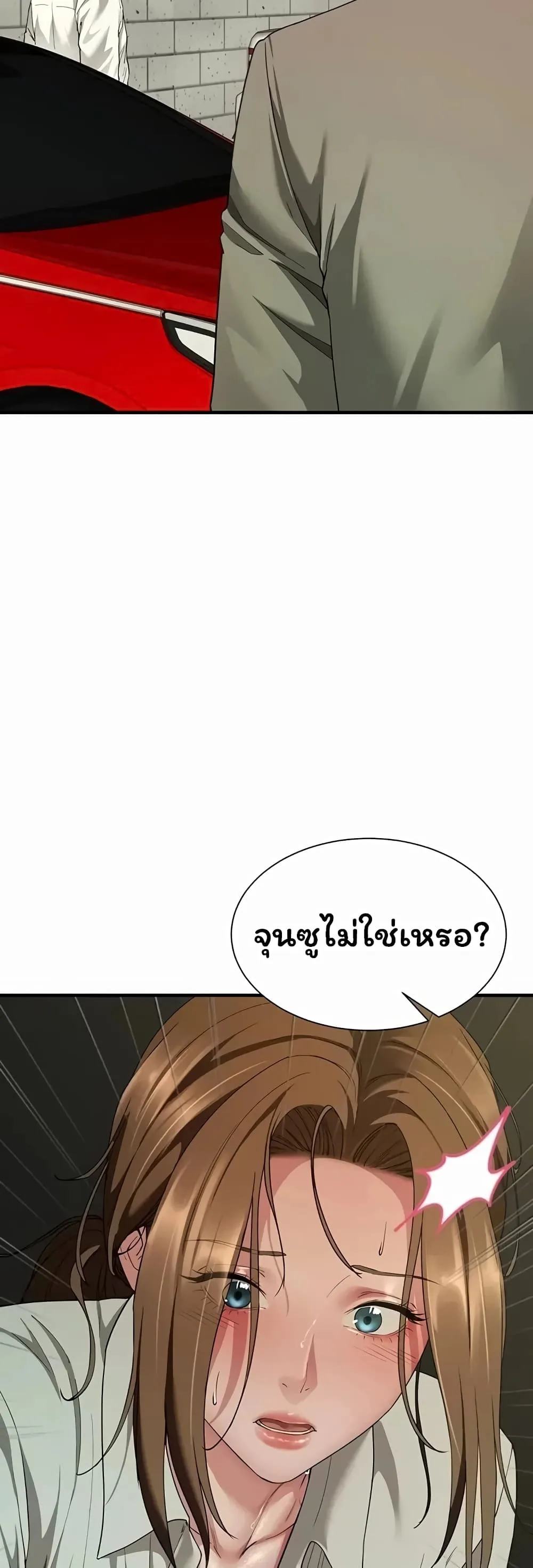  Sp ของฉันนั้นคือครอบครัวจริงๆ ตอนที่ 26 หน้า 49 - โดจินแปลไทย