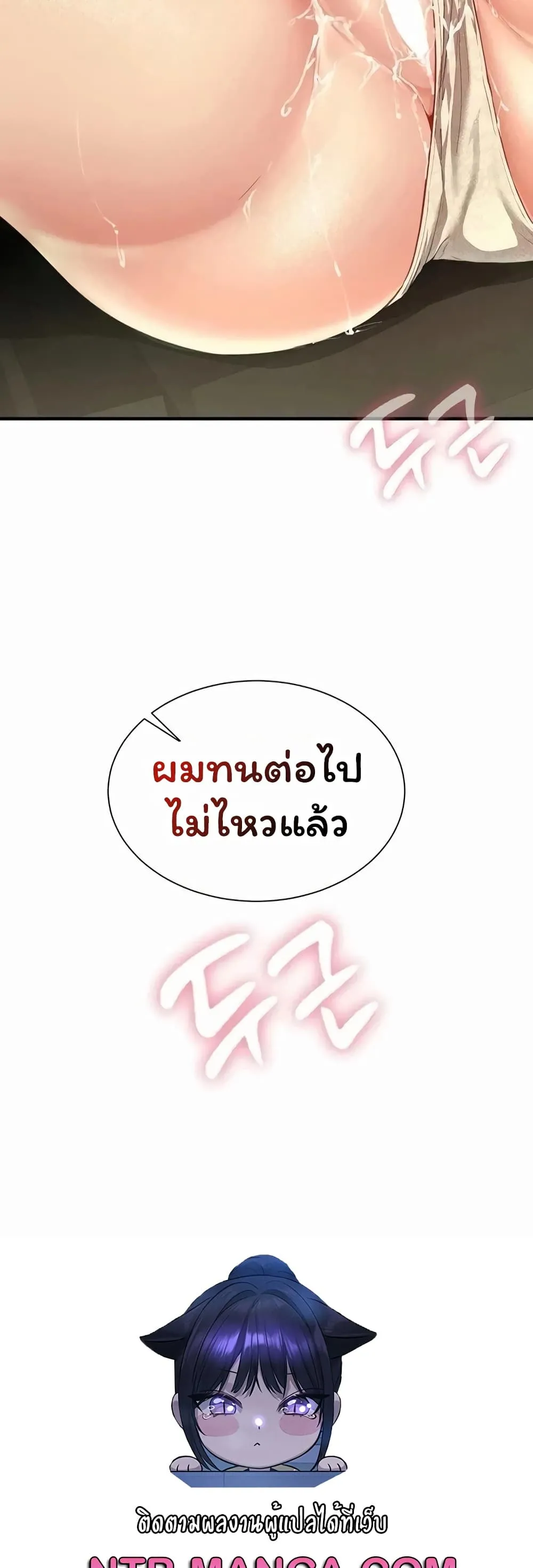  Sp ของฉันนั้นคือครอบครัวจริงๆ ตอนที่ 26 หน้า 5 - โดจินแปลไทย