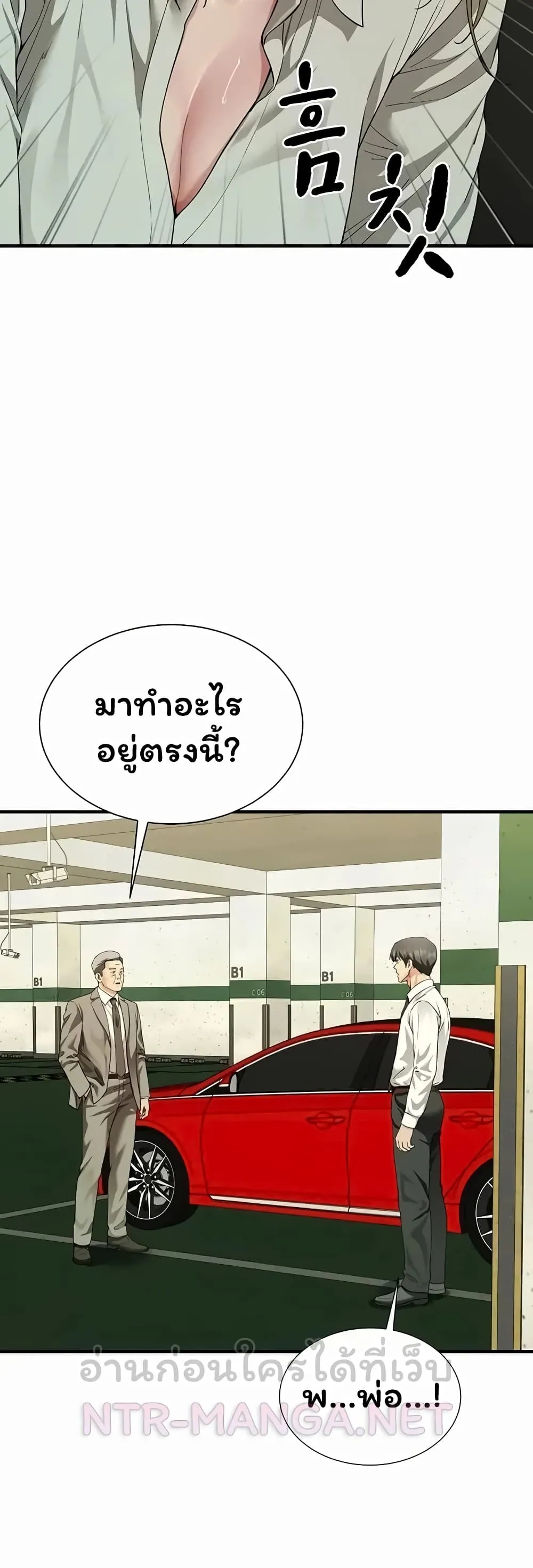 Sp ของฉันนั้นคือครอบครัวจริงๆ ตอนที่ 26 หน้า 50 - โดจินแปลไทย