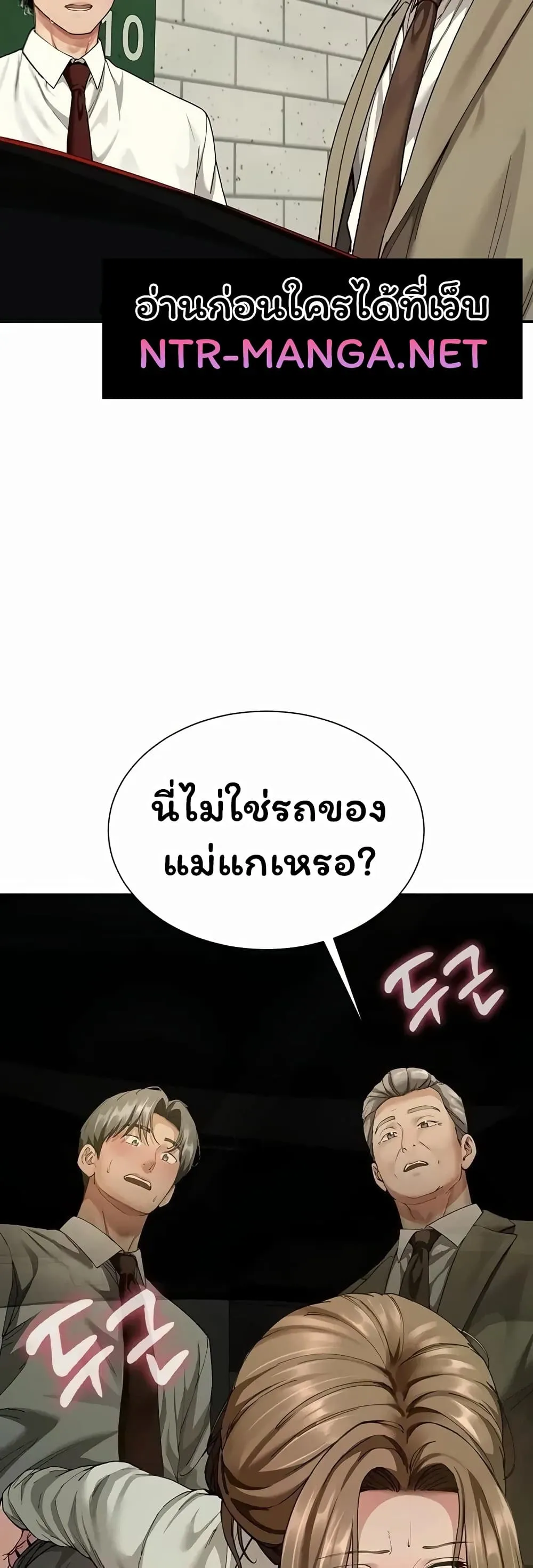  Sp ของฉันนั้นคือครอบครัวจริงๆ ตอนที่ 26 หน้า 54 - โดจินแปลไทย