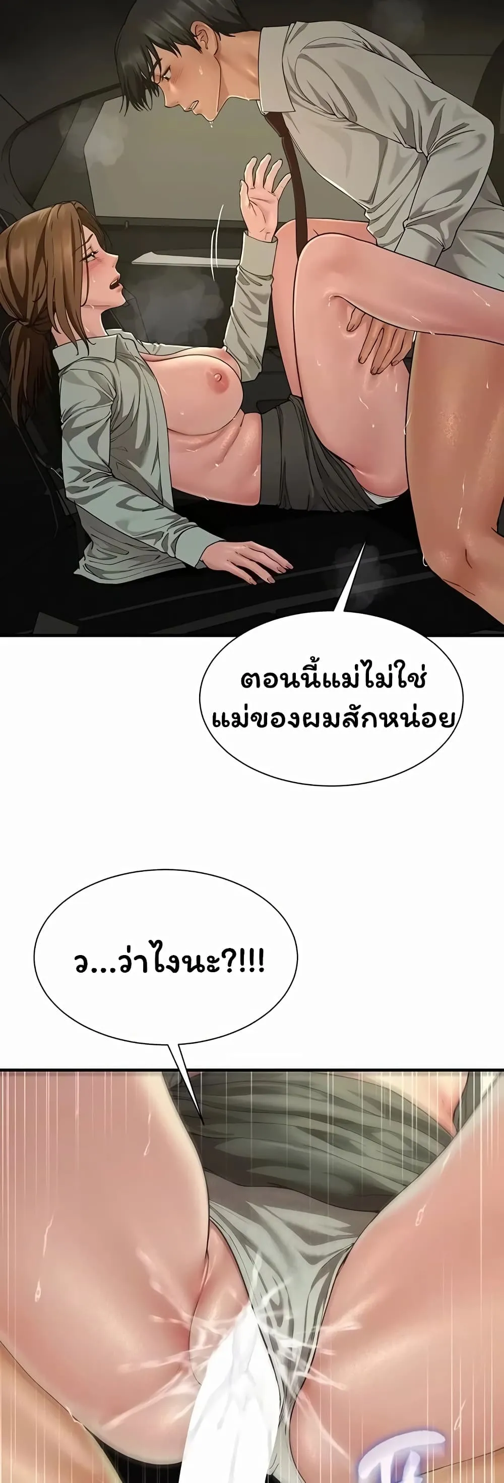  Sp ของฉันนั้นคือครอบครัวจริงๆ ตอนที่ 26 หน้า 6 - โดจินแปลไทย