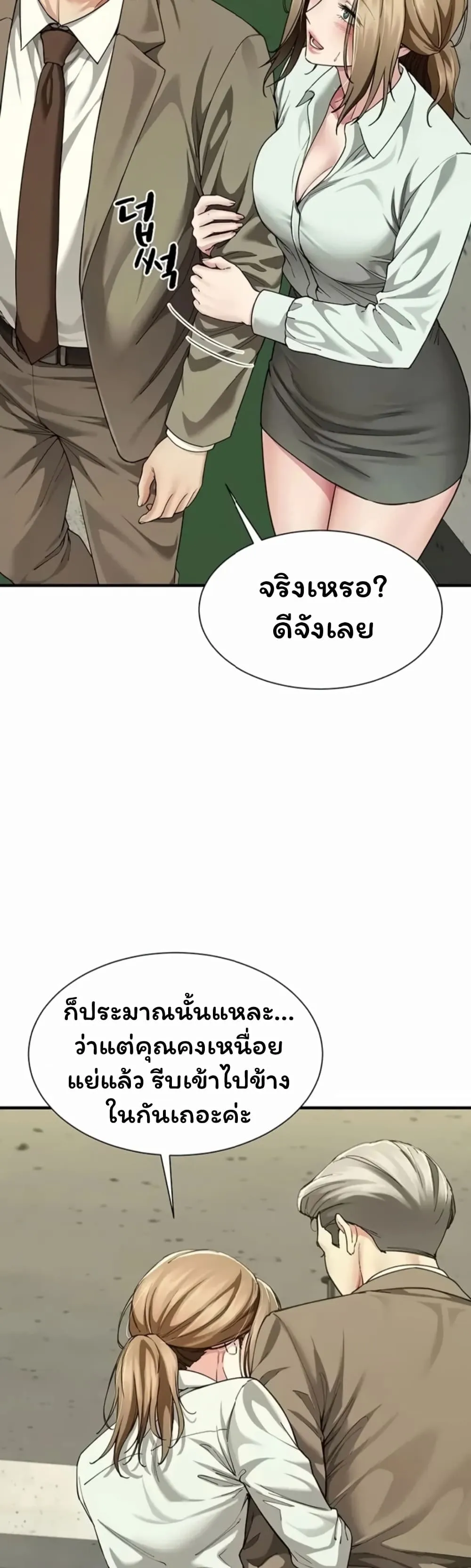  Sp ของฉันนั้นคือครอบครัวจริงๆ ตอนที่ 27 หน้า 17 - โดจินแปลไทย
