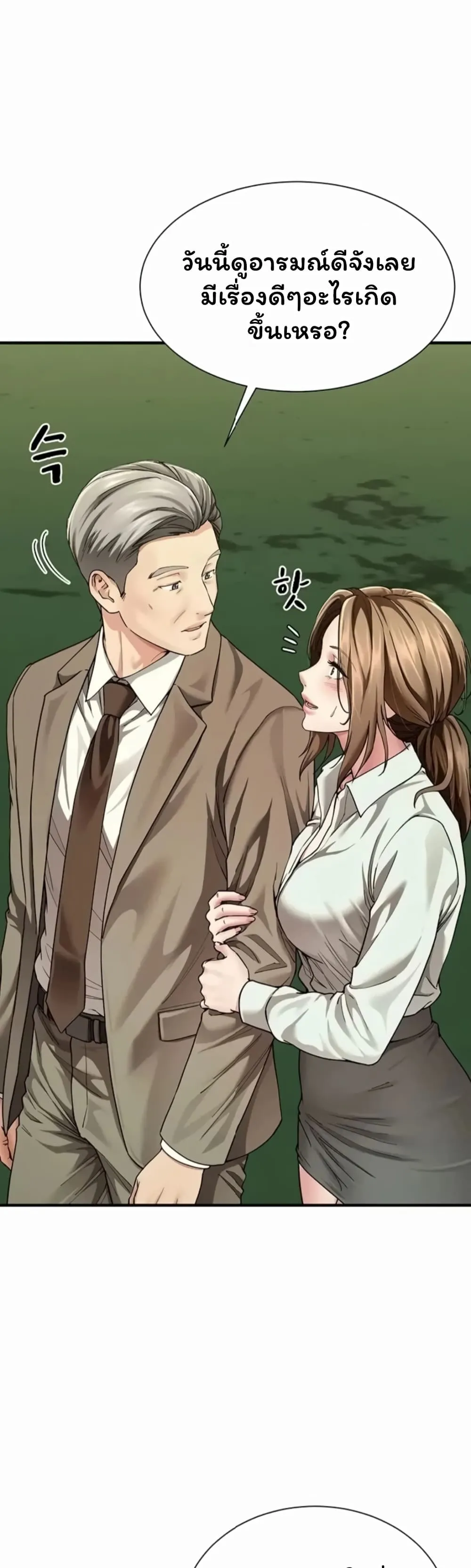  Sp ของฉันนั้นคือครอบครัวจริงๆ ตอนที่ 27 หน้า 19 - โดจินแปลไทย
