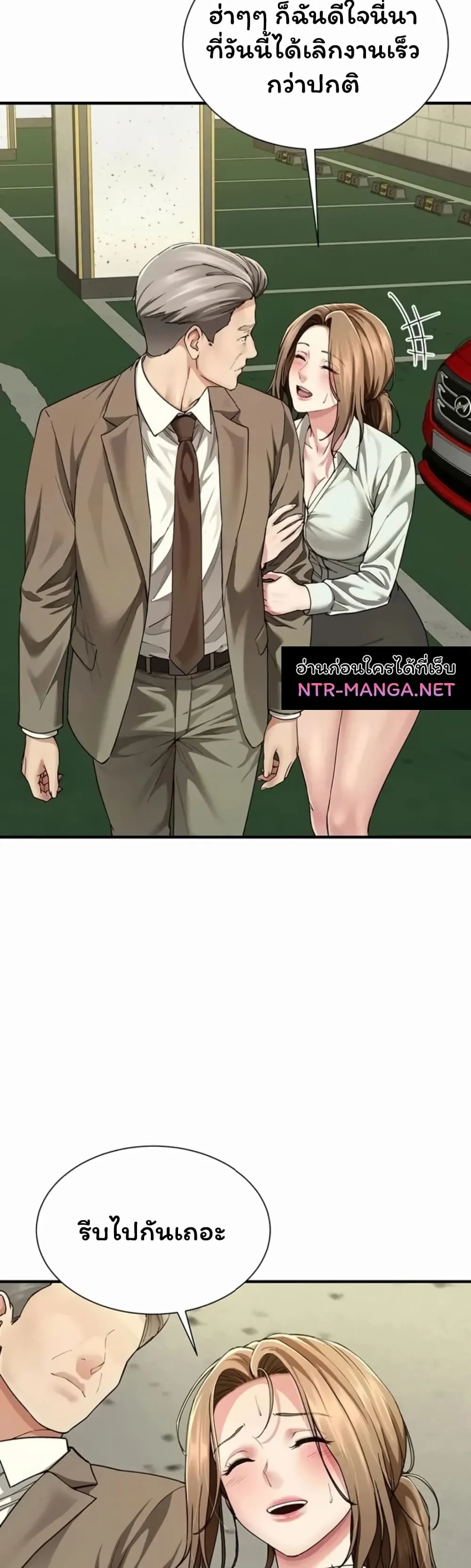  Sp ของฉันนั้นคือครอบครัวจริงๆ ตอนที่ 27 หน้า 20 - โดจินแปลไทย
