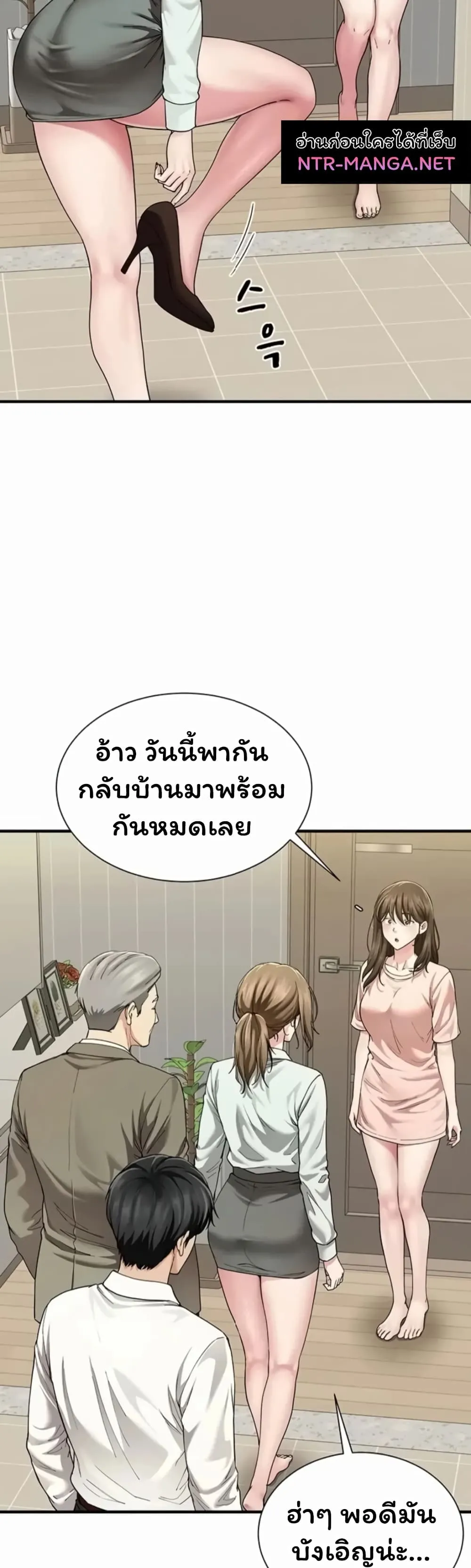  Sp ของฉันนั้นคือครอบครัวจริงๆ ตอนที่ 27 หน้า 23 - โดจินแปลไทย