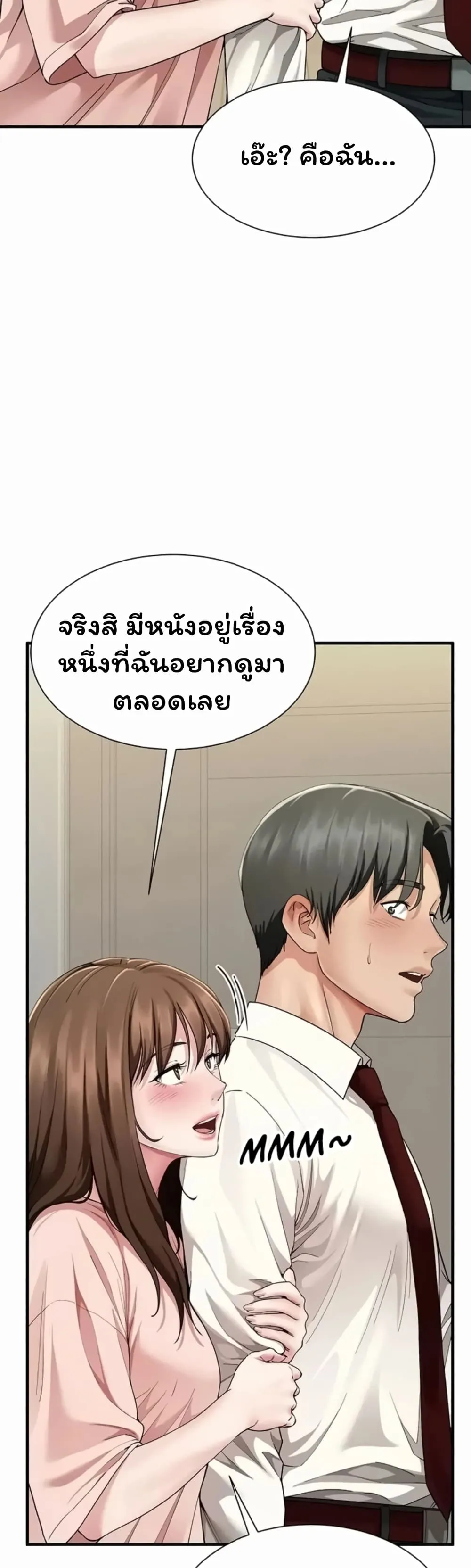  Sp ของฉันนั้นคือครอบครัวจริงๆ ตอนที่ 27 หน้า 29 - โดจินแปลไทย