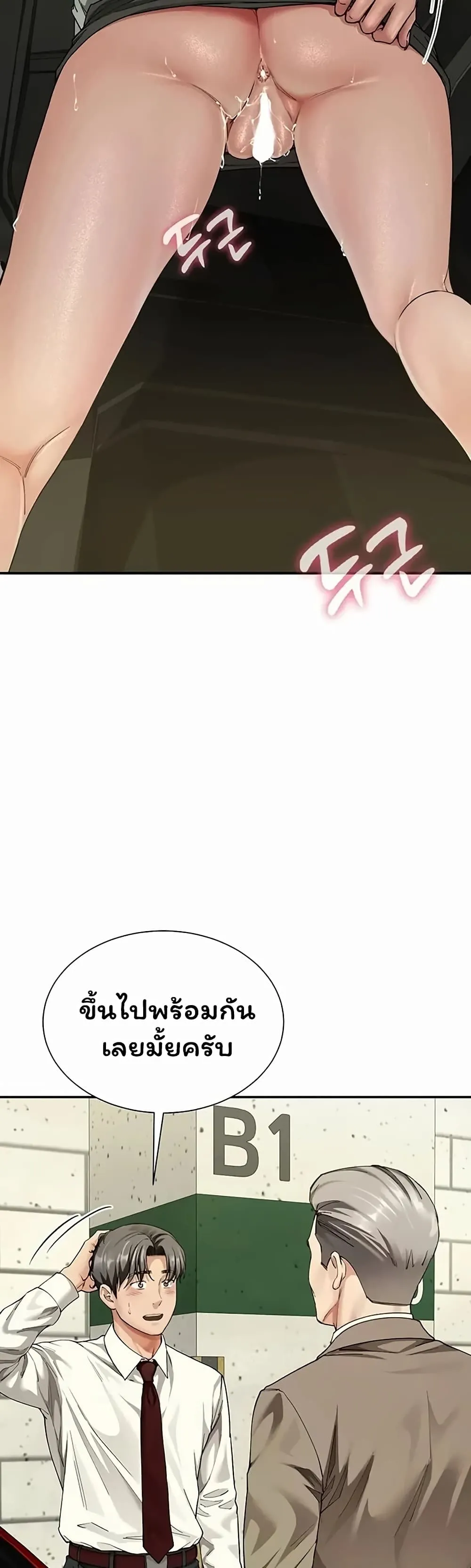  Sp ของฉันนั้นคือครอบครัวจริงๆ ตอนที่ 27 หน้า 3 - โดจินแปลไทย