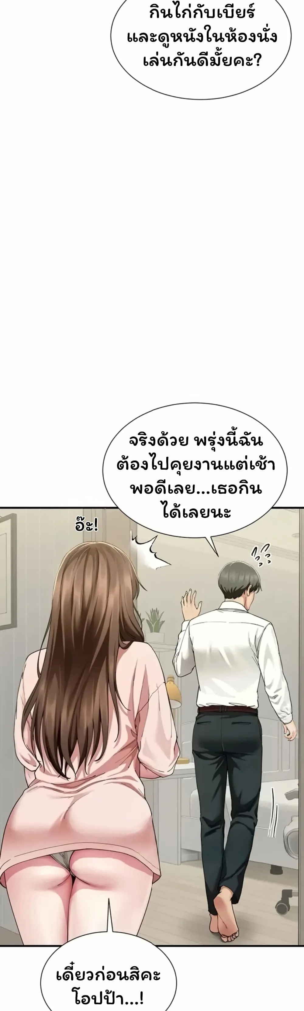  Sp ของฉันนั้นคือครอบครัวจริงๆ ตอนที่ 27 หน้า 30 - โดจินแปลไทย