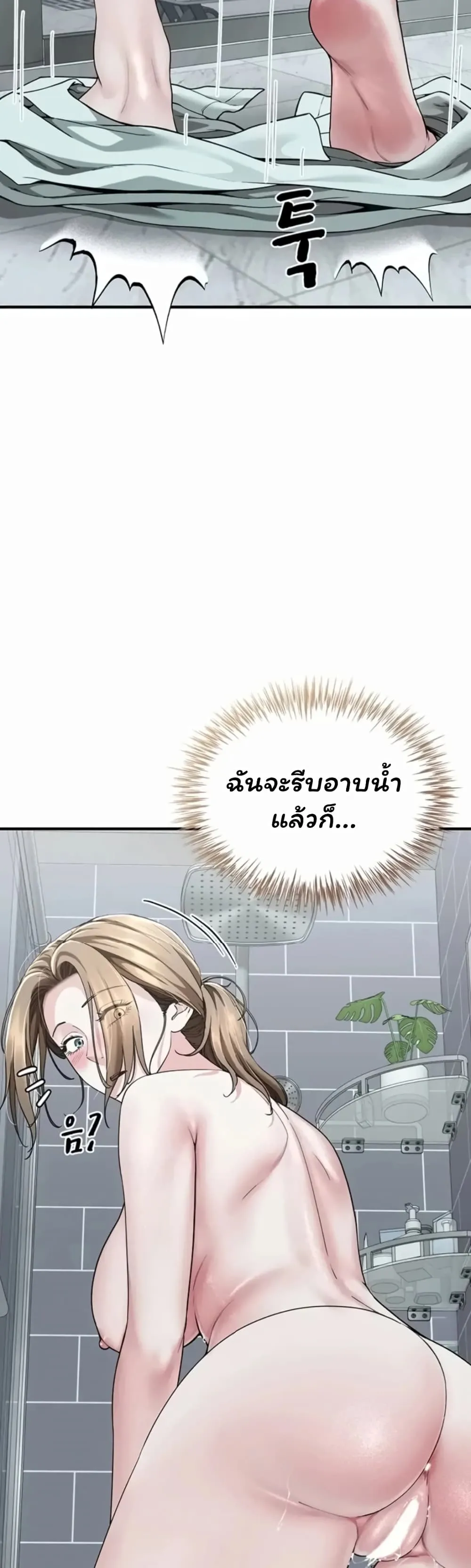  Sp ของฉันนั้นคือครอบครัวจริงๆ ตอนที่ 27 หน้า 34 - โดจินแปลไทย