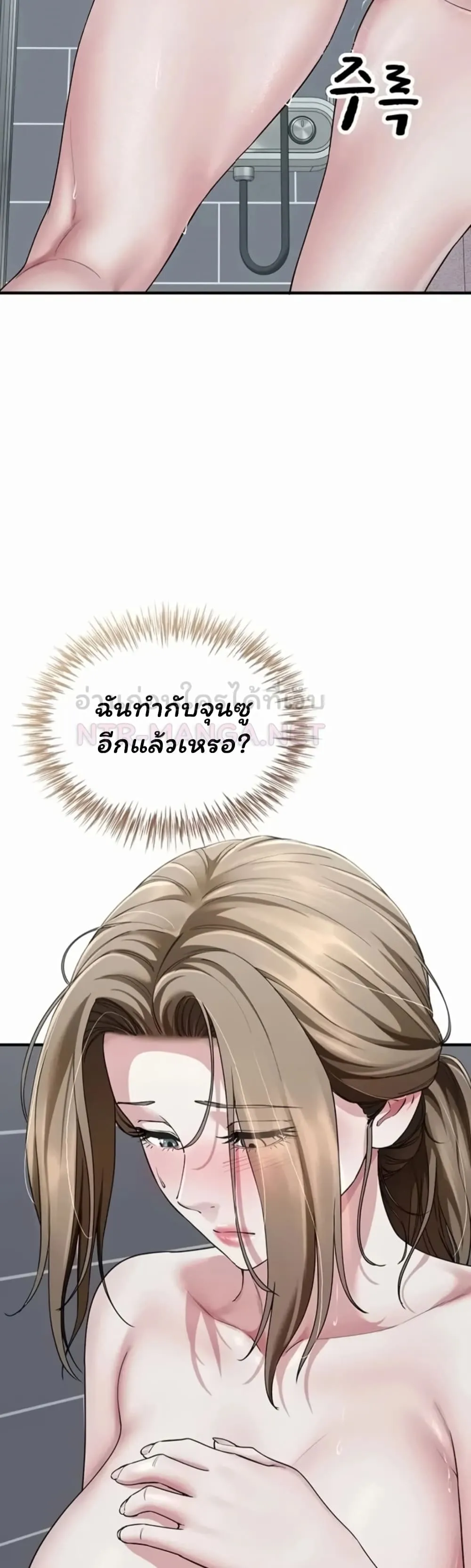  Sp ของฉันนั้นคือครอบครัวจริงๆ ตอนที่ 27 หน้า 35 - โดจินแปลไทย