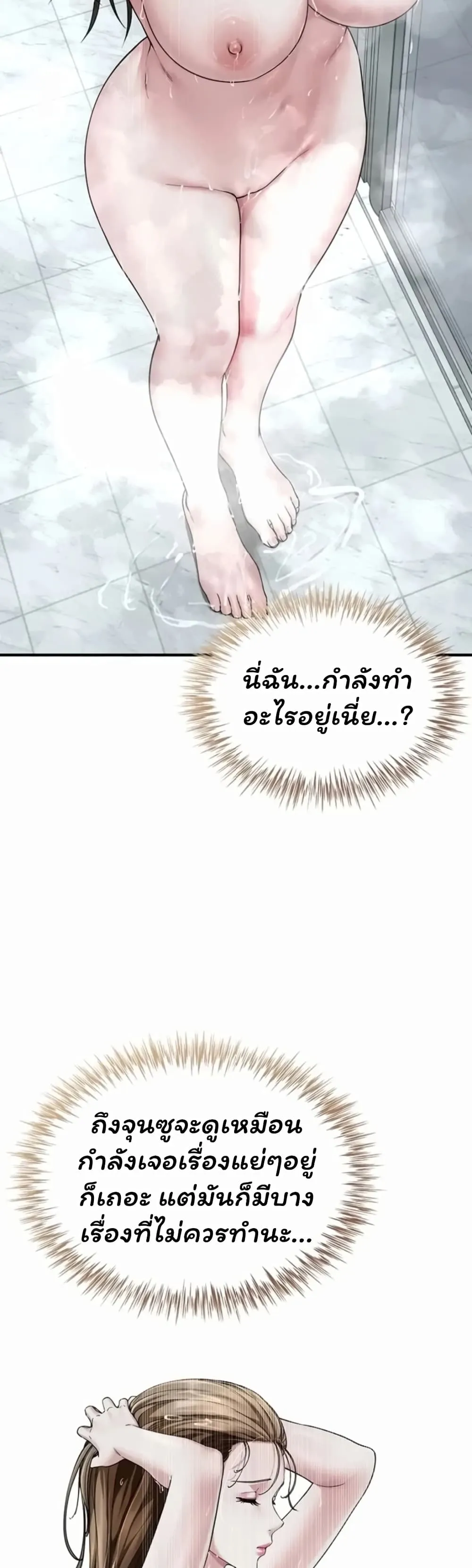  Sp ของฉันนั้นคือครอบครัวจริงๆ ตอนที่ 27 หน้า 38 - โดจินแปลไทย