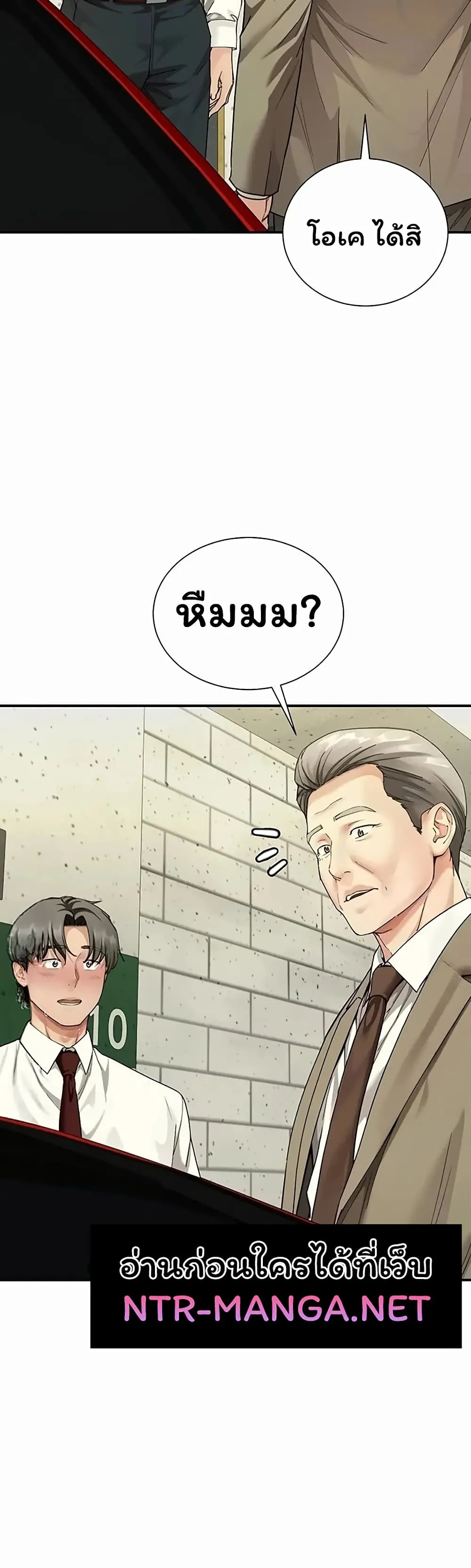  Sp ของฉันนั้นคือครอบครัวจริงๆ ตอนที่ 27 หน้า 4 - โดจินแปลไทย