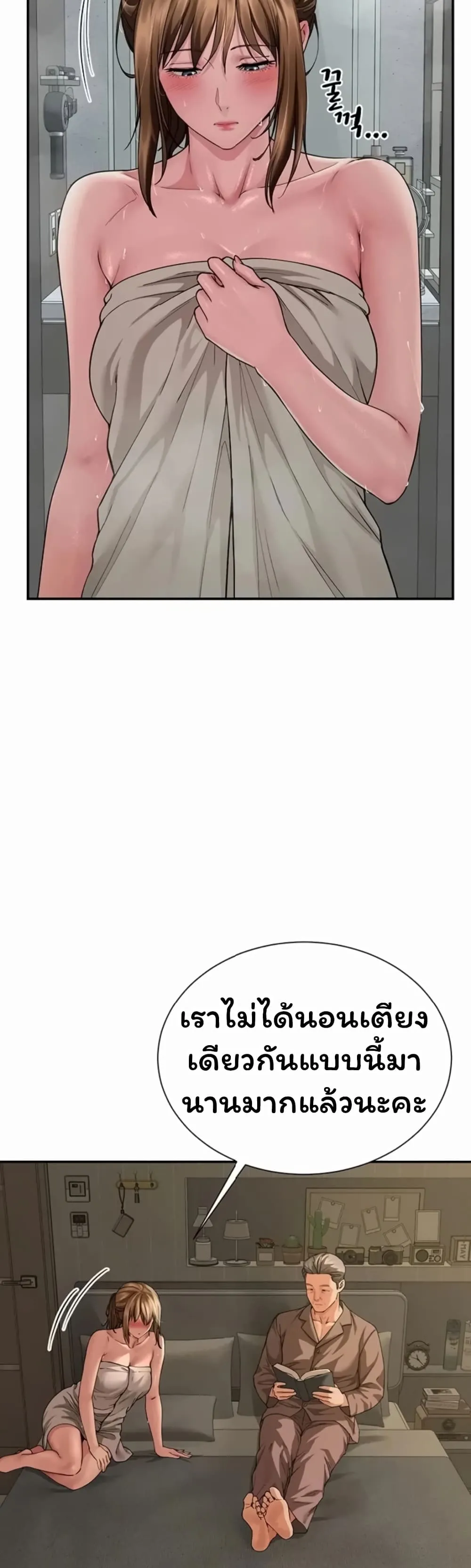  Sp ของฉันนั้นคือครอบครัวจริงๆ ตอนที่ 27 หน้า 46 - โดจินแปลไทย