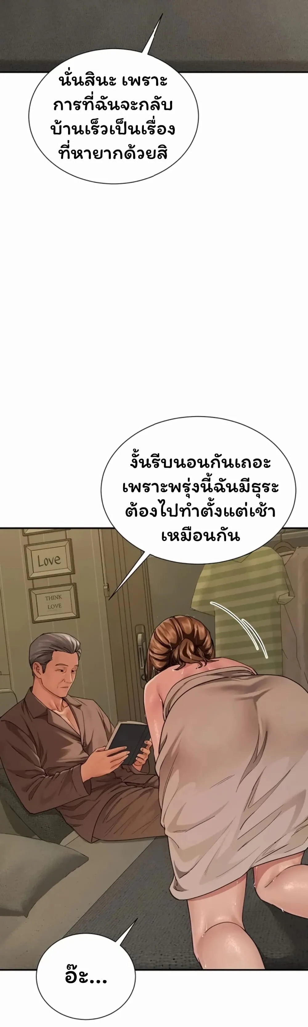  Sp ของฉันนั้นคือครอบครัวจริงๆ ตอนที่ 27 หน้า 47 - โดจินแปลไทย