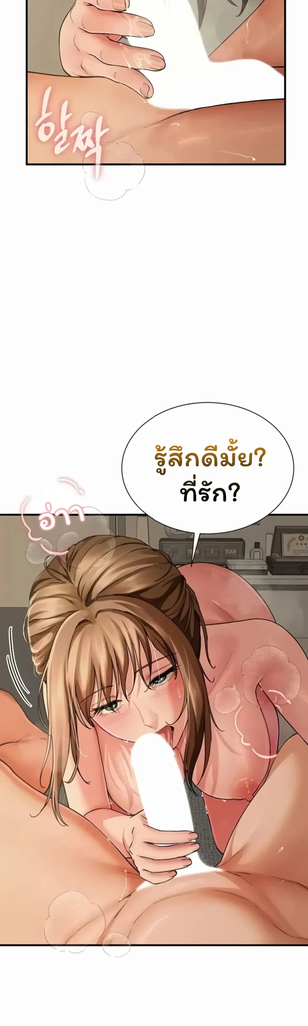  Sp ของฉันนั้นคือครอบครัวจริงๆ ตอนที่ 27 หน้า 52 - โดจินแปลไทย