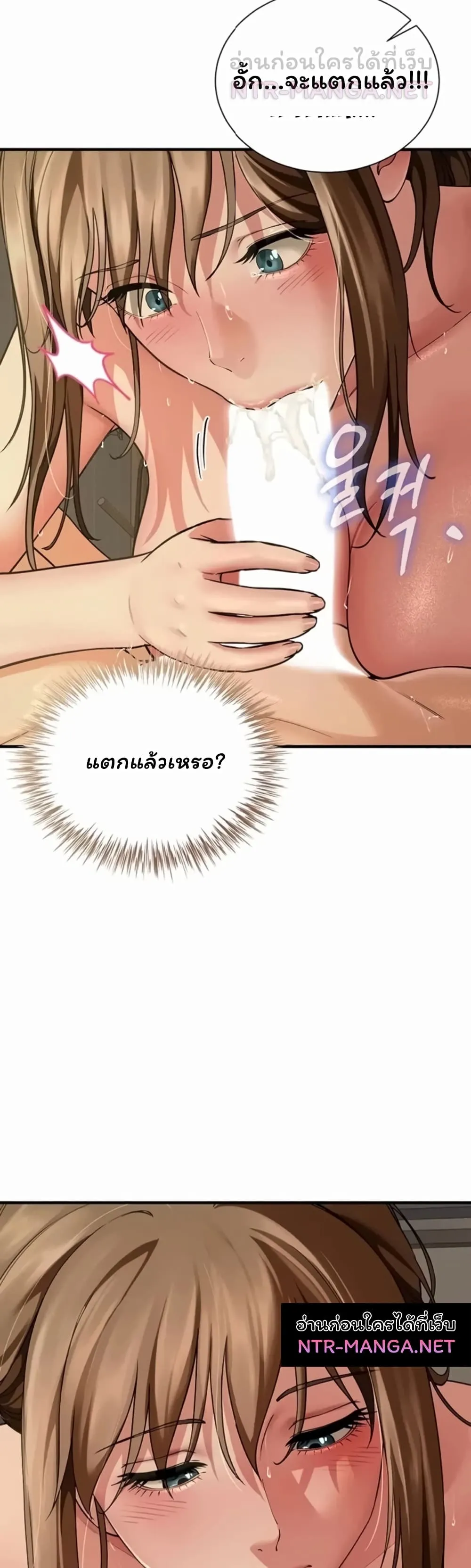  Sp ของฉันนั้นคือครอบครัวจริงๆ ตอนที่ 27 หน้า 56 - โดจินแปลไทย