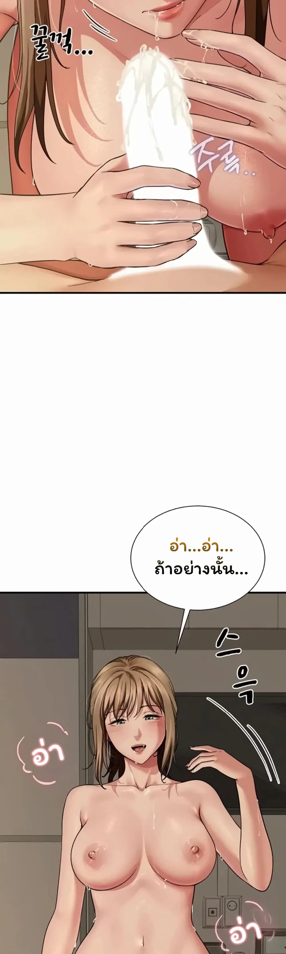  Sp ของฉันนั้นคือครอบครัวจริงๆ ตอนที่ 27 หน้า 57 - โดจินแปลไทย