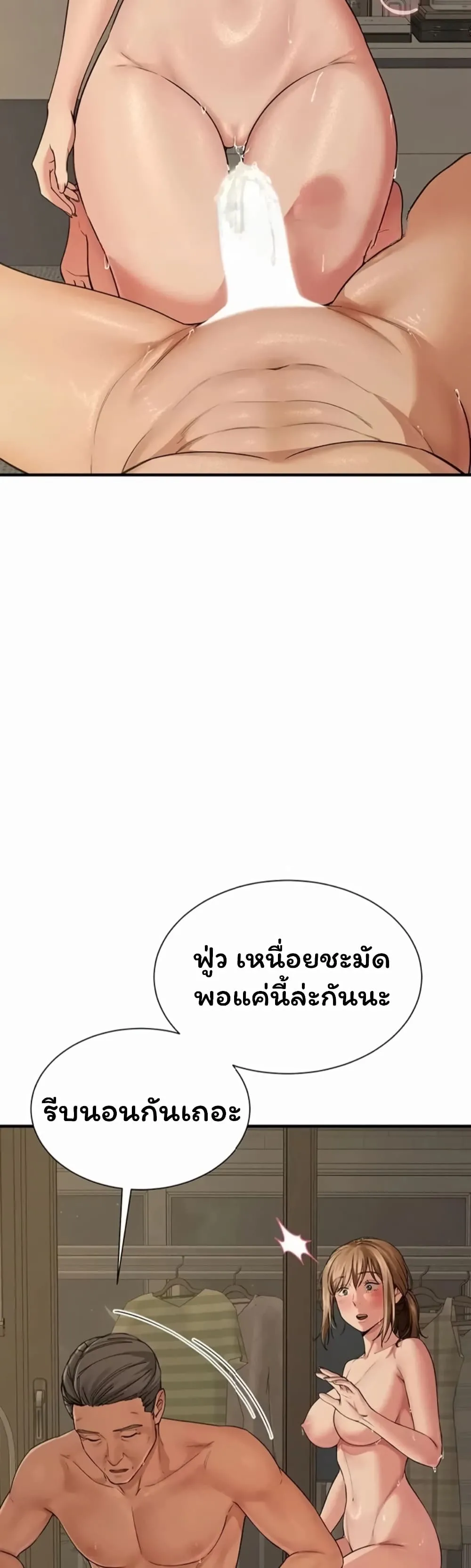  Sp ของฉันนั้นคือครอบครัวจริงๆ ตอนที่ 27 หน้า 58 - โดจินแปลไทย
