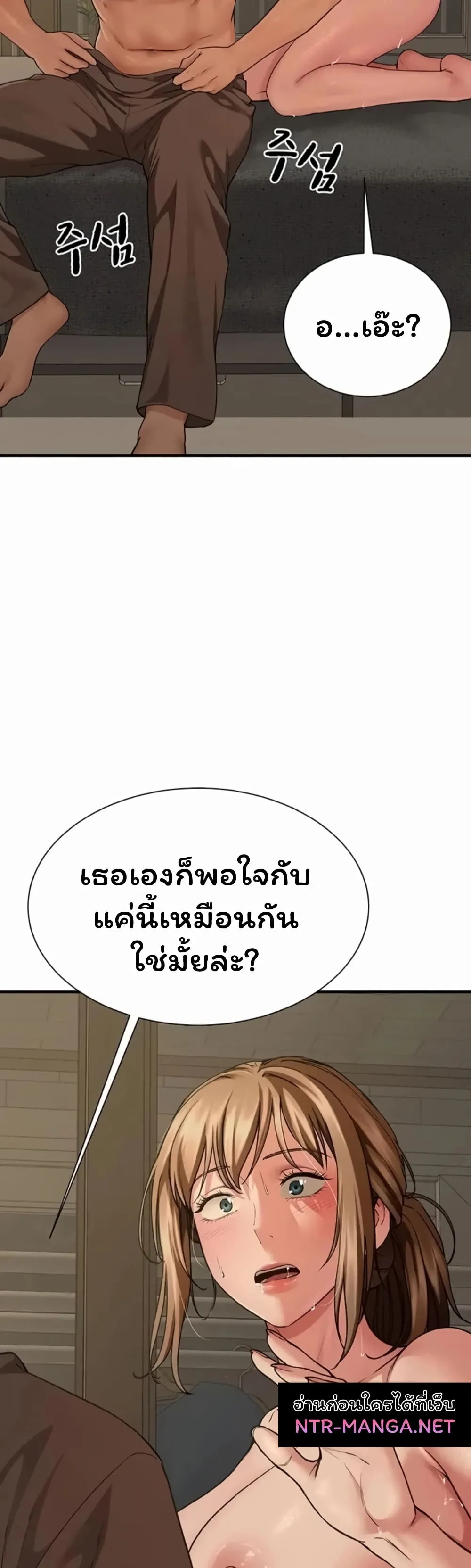  Sp ของฉันนั้นคือครอบครัวจริงๆ ตอนที่ 27 หน้า 59 - โดจินแปลไทย