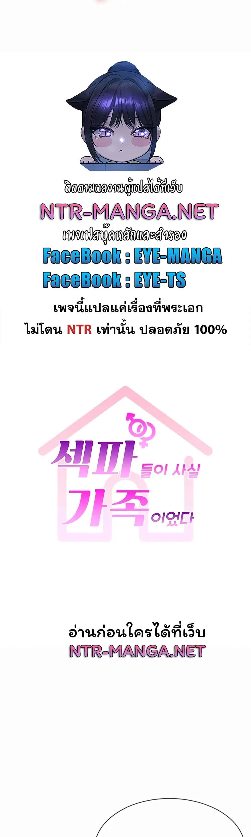  Sp ของฉันนั้นคือครอบครัวจริงๆ ตอนที่ 27 หน้า 6 - โดจินแปลไทย