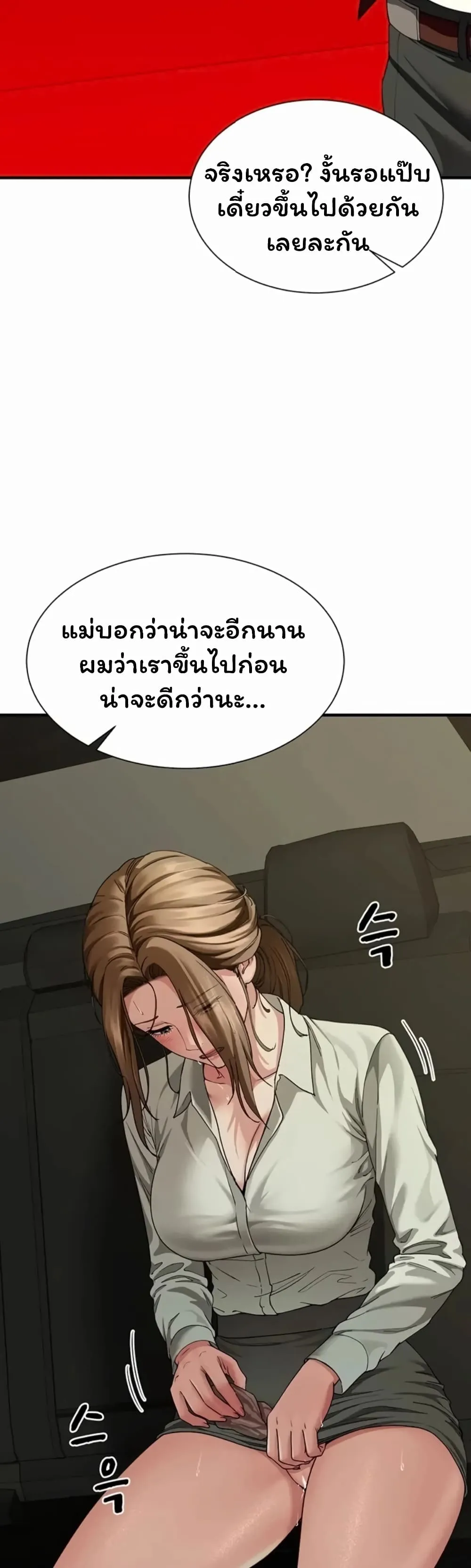  Sp ของฉันนั้นคือครอบครัวจริงๆ ตอนที่ 27 หน้า 8 - โดจินแปลไทย