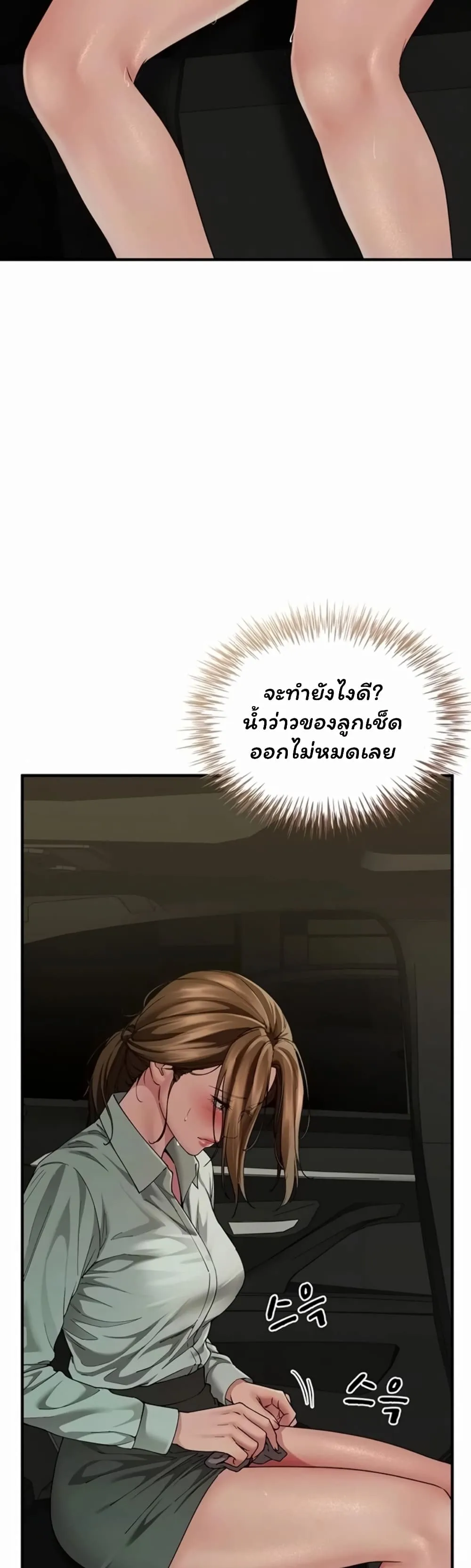  Sp ของฉันนั้นคือครอบครัวจริงๆ ตอนที่ 27 หน้า 9 - โดจินแปลไทย