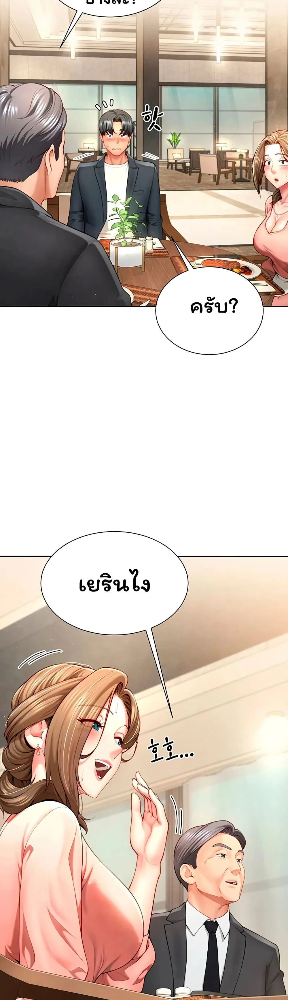  Sp ของฉันนั้นคือครอบครัวจริงๆ ตอนที่ 3 หน้า 12 - โดจินแปลไทย