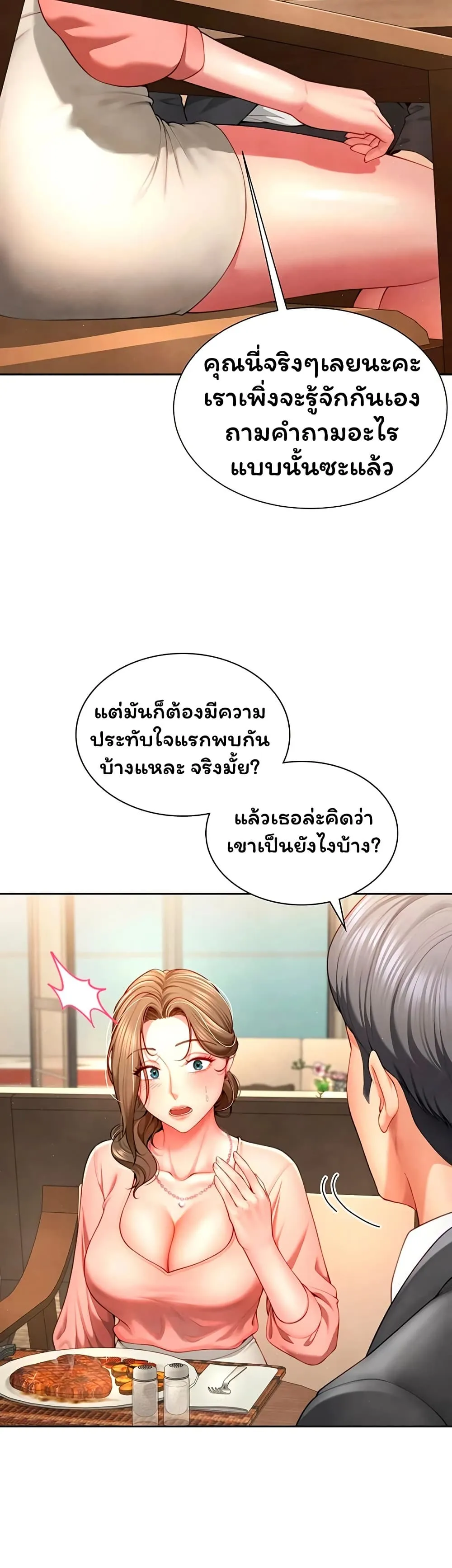 Sp ของฉันนั้นคือครอบครัวจริงๆ ตอนที่ 3 หน้า 13 - โดจินแปลไทย