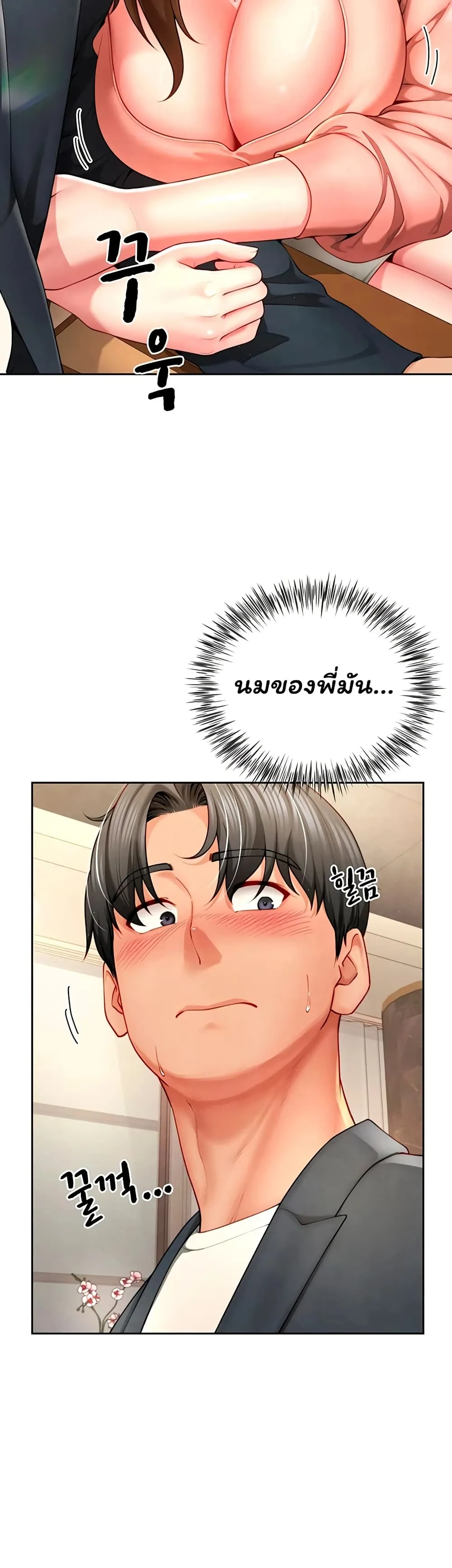  Sp ของฉันนั้นคือครอบครัวจริงๆ ตอนที่ 3 หน้า 17 - โดจินแปลไทย