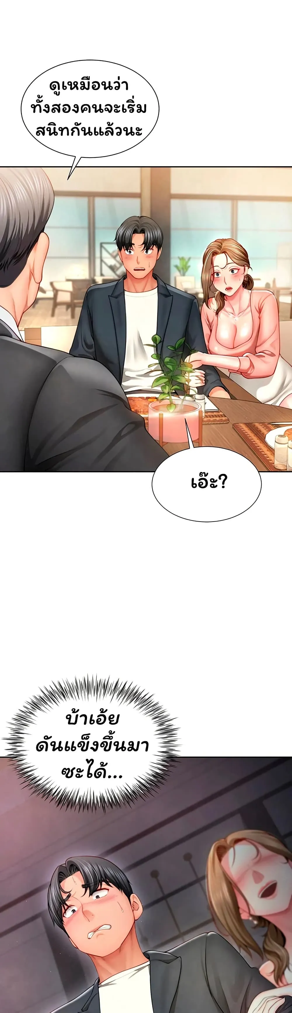  Sp ของฉันนั้นคือครอบครัวจริงๆ ตอนที่ 3 หน้า 18 - โดจินแปลไทย
