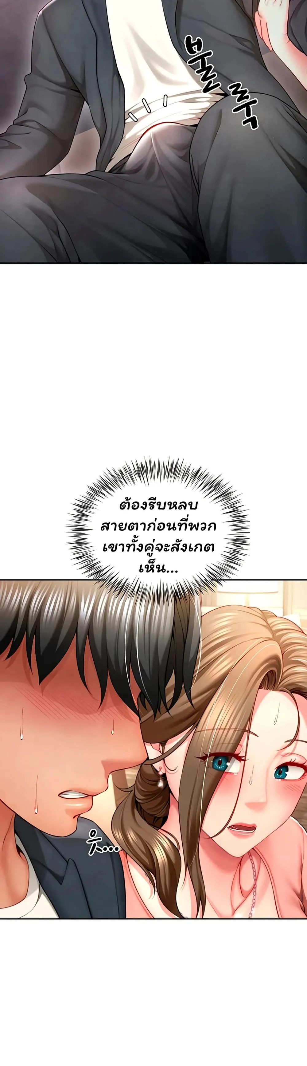  Sp ของฉันนั้นคือครอบครัวจริงๆ ตอนที่ 3 หน้า 19 - โดจินแปลไทย