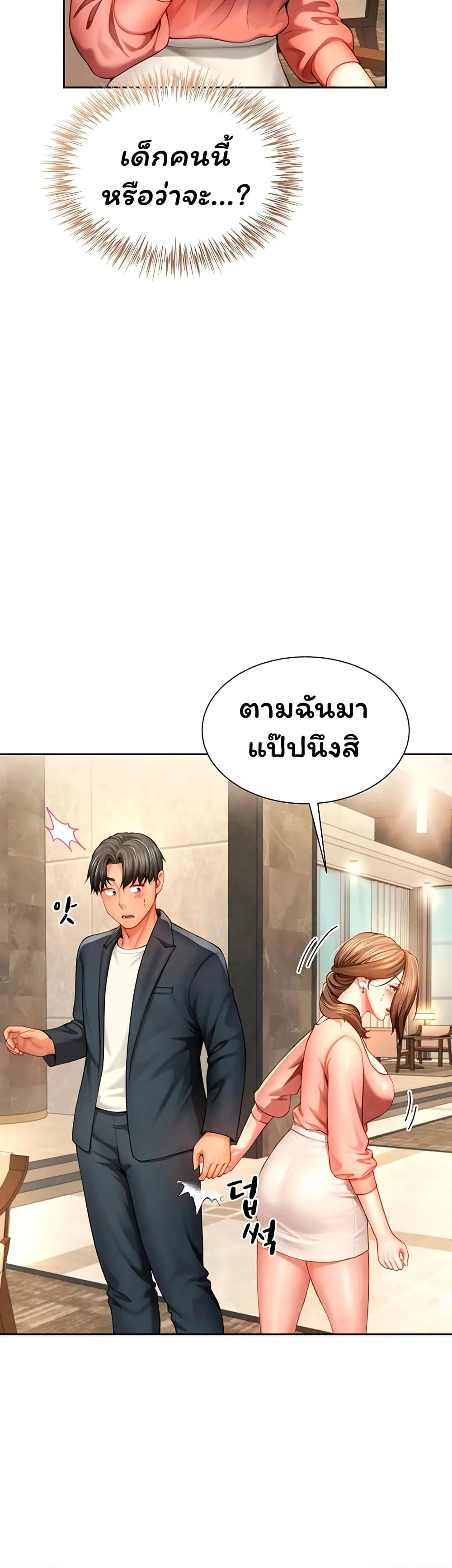  Sp ของฉันนั้นคือครอบครัวจริงๆ ตอนที่ 3 หน้า 23 - โดจินแปลไทย