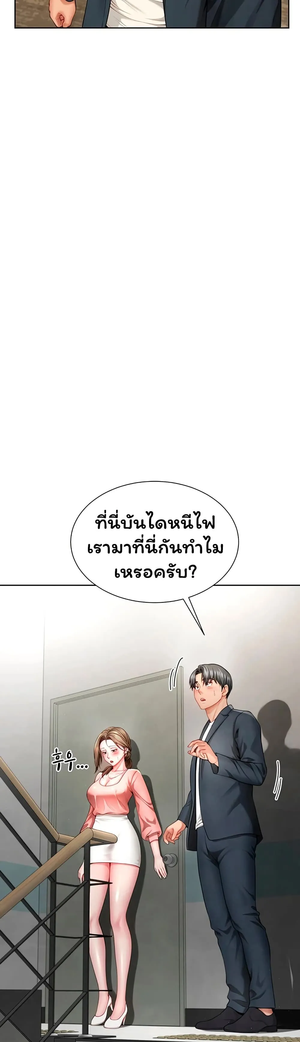  Sp ของฉันนั้นคือครอบครัวจริงๆ ตอนที่ 3 หน้า 26 - โดจินแปลไทย