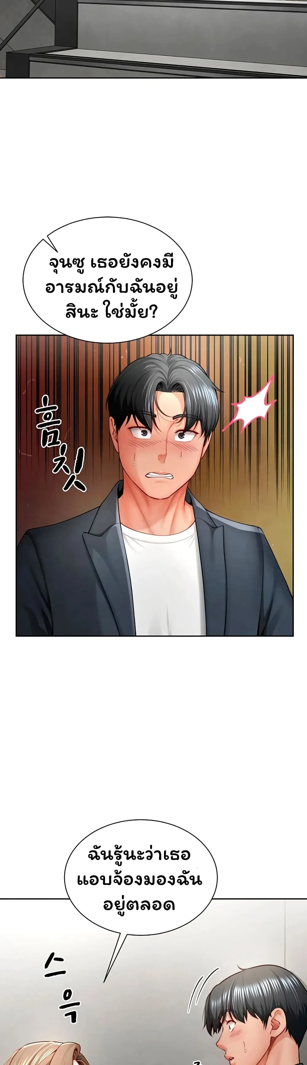  Sp ของฉันนั้นคือครอบครัวจริงๆ ตอนที่ 3 หน้า 27 - โดจินแปลไทย