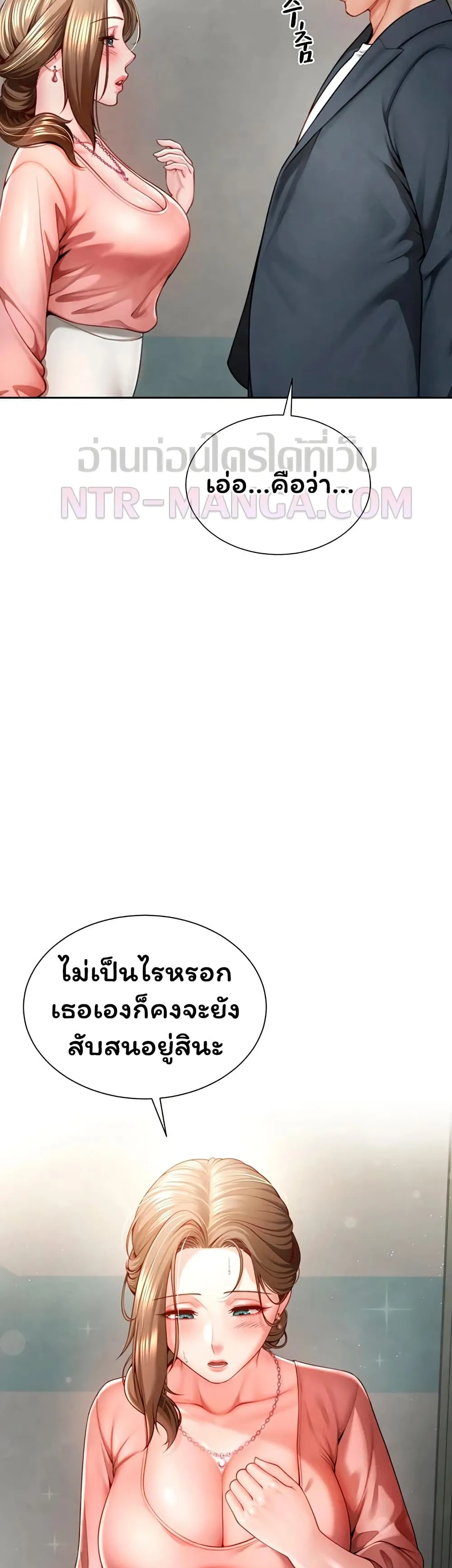  Sp ของฉันนั้นคือครอบครัวจริงๆ ตอนที่ 3 หน้า 28 - โดจินแปลไทย