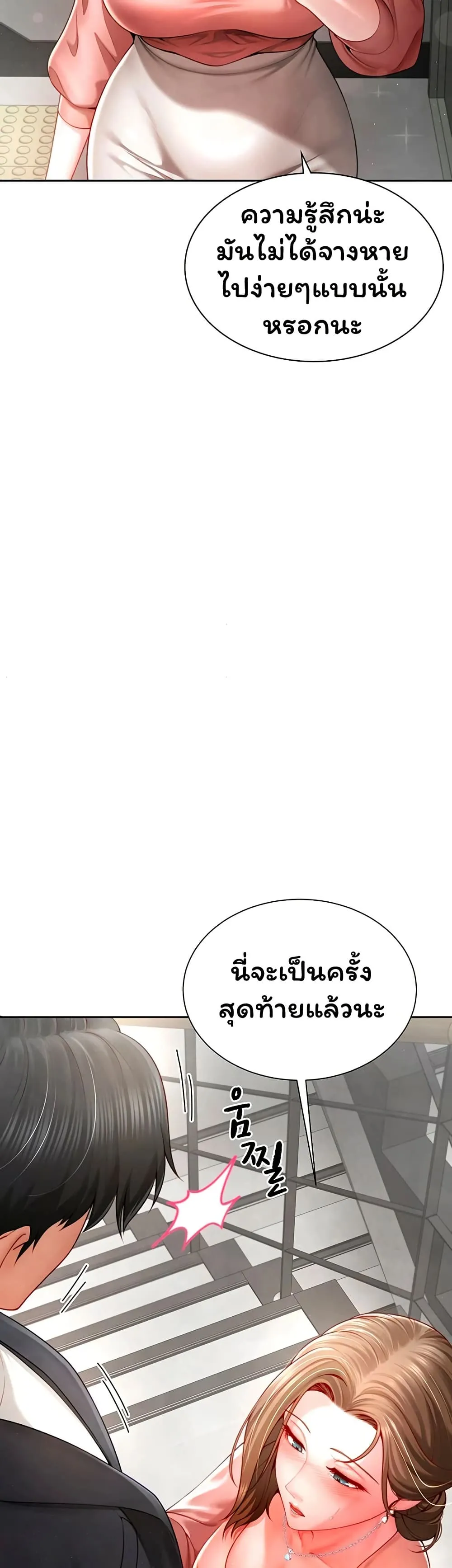  Sp ของฉันนั้นคือครอบครัวจริงๆ ตอนที่ 3 หน้า 29 - โดจินแปลไทย