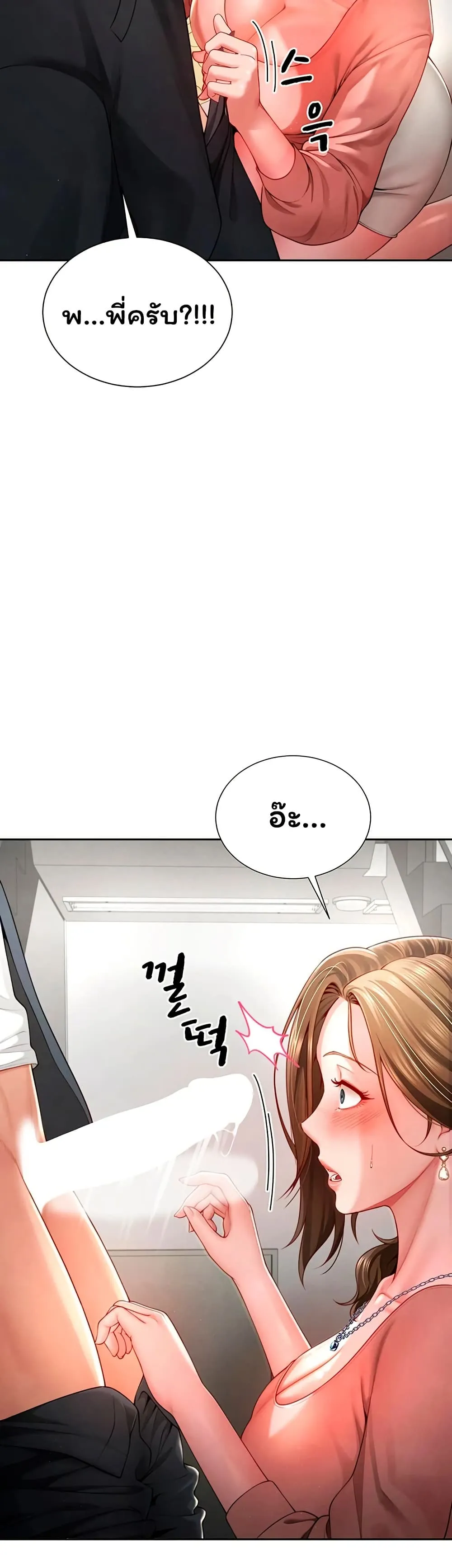  Sp ของฉันนั้นคือครอบครัวจริงๆ ตอนที่ 3 หน้า 30 - โดจินแปลไทย