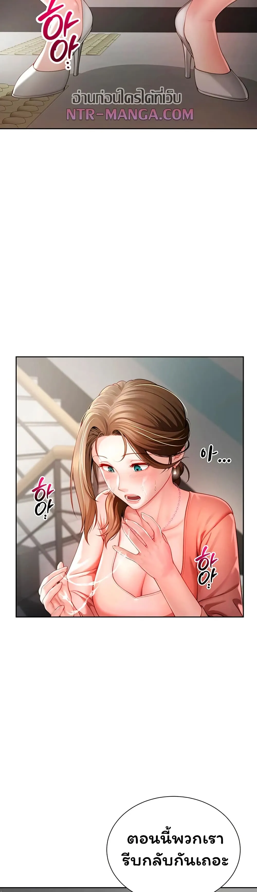  Sp ของฉันนั้นคือครอบครัวจริงๆ ตอนที่ 3 หน้า 39 - โดจินแปลไทย