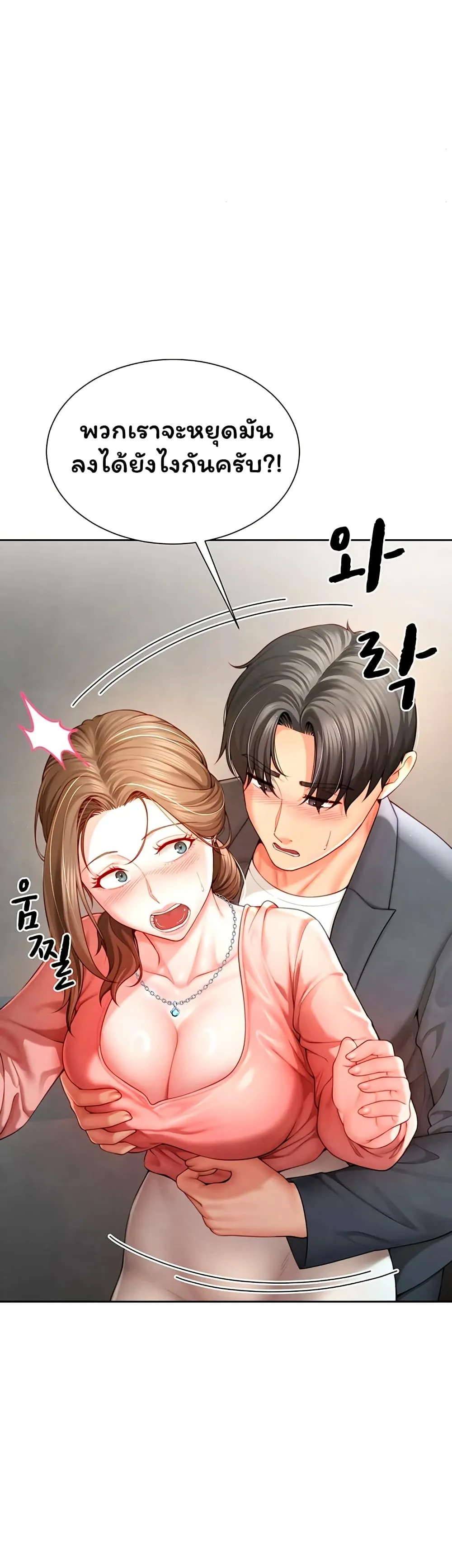  Sp ของฉันนั้นคือครอบครัวจริงๆ ตอนที่ 3 หน้า 42 - โดจินแปลไทย