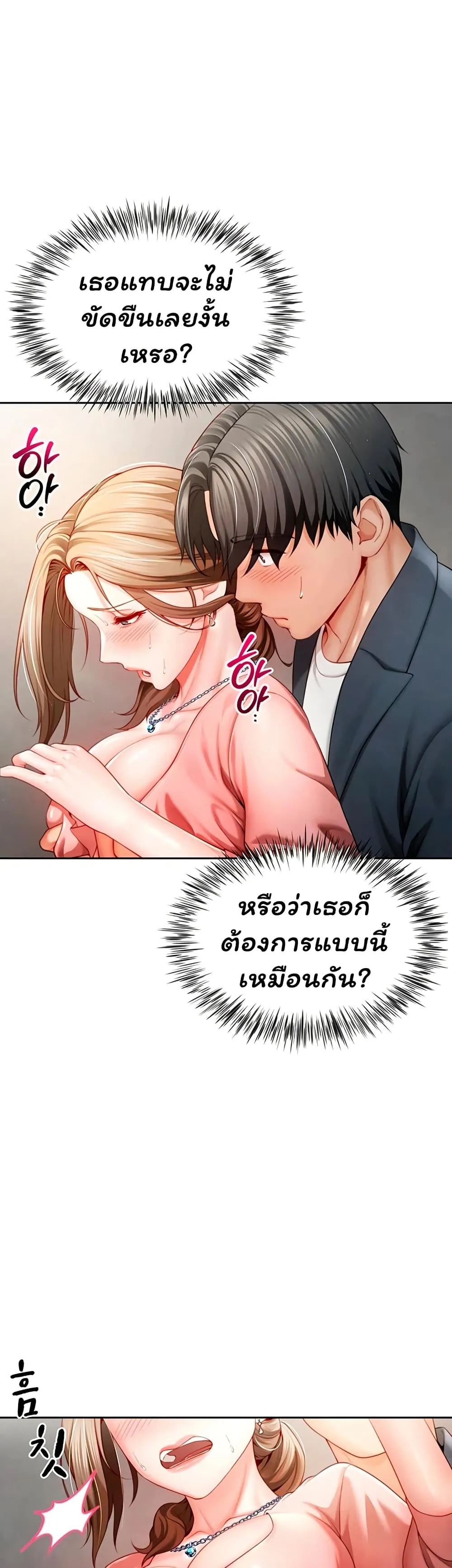  Sp ของฉันนั้นคือครอบครัวจริงๆ ตอนที่ 3 หน้า 45 - โดจินแปลไทย