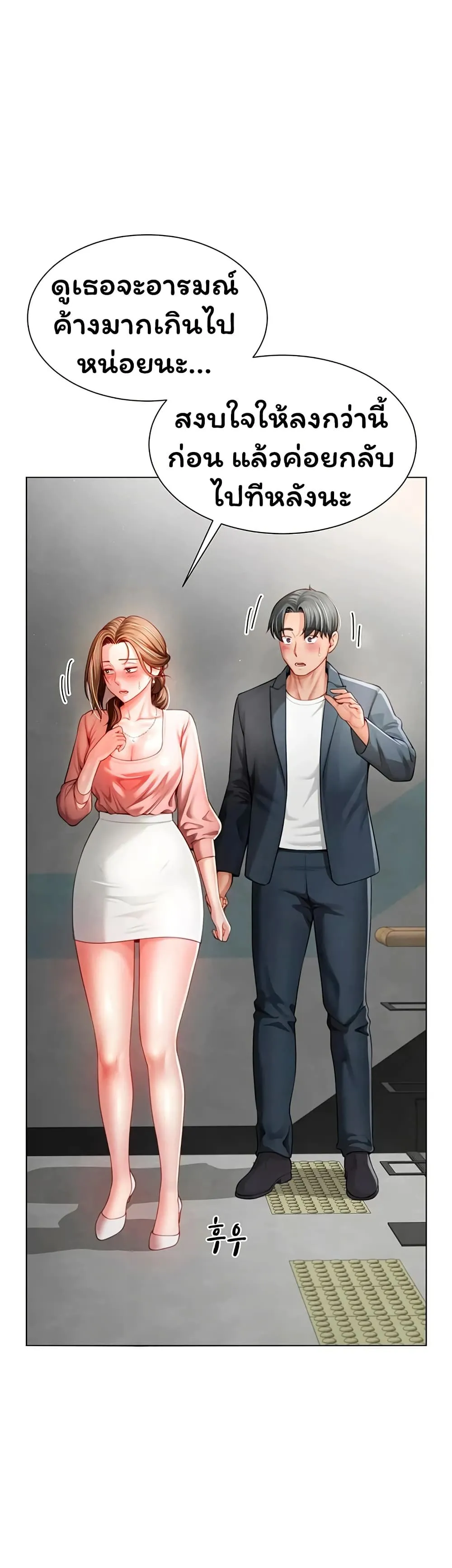  Sp ของฉันนั้นคือครอบครัวจริงๆ ตอนที่ 3 หน้า 49 - โดจินแปลไทย