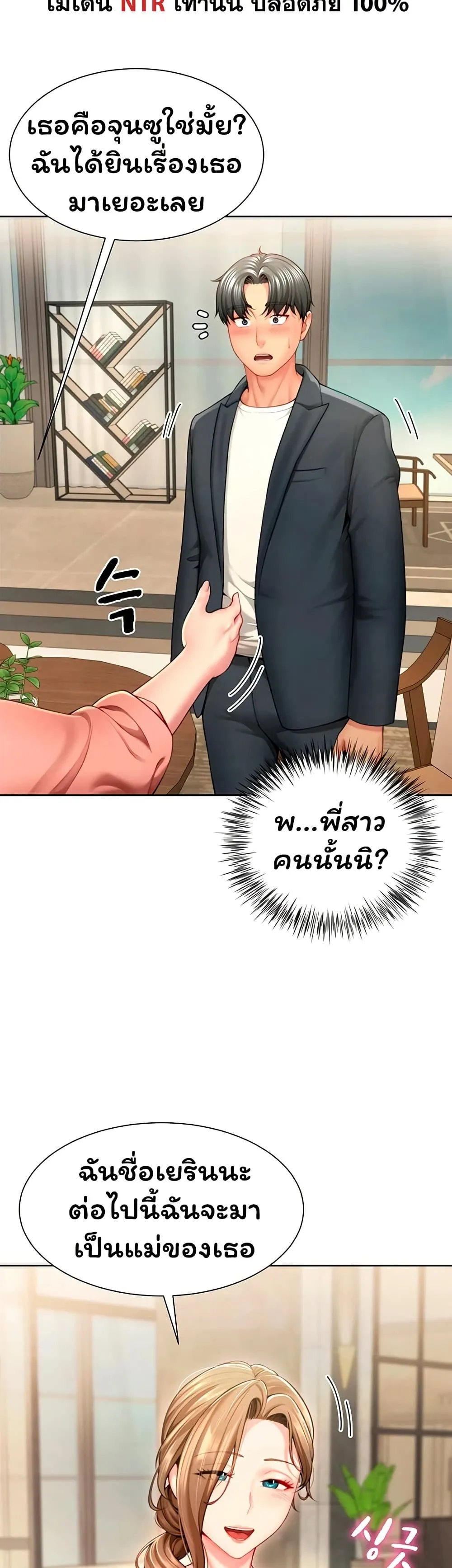  Sp ของฉันนั้นคือครอบครัวจริงๆ ตอนที่ 3 หน้า 5 - โดจินแปลไทย
