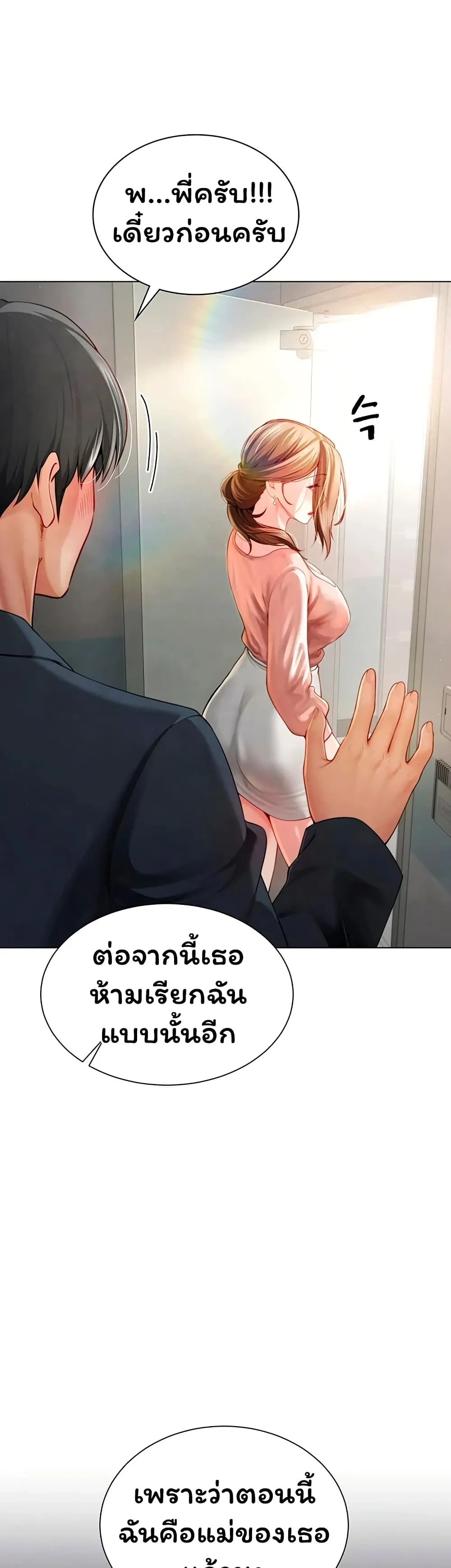  Sp ของฉันนั้นคือครอบครัวจริงๆ ตอนที่ 3 หน้า 50 - โดจินแปลไทย