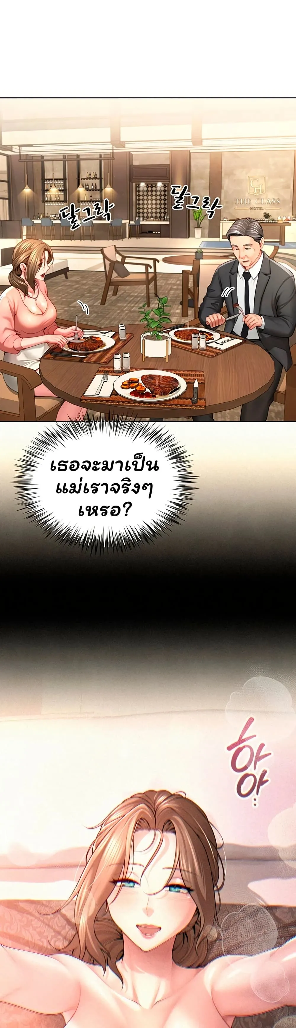  Sp ของฉันนั้นคือครอบครัวจริงๆ ตอนที่ 3 หน้า 8 - โดจินแปลไทย