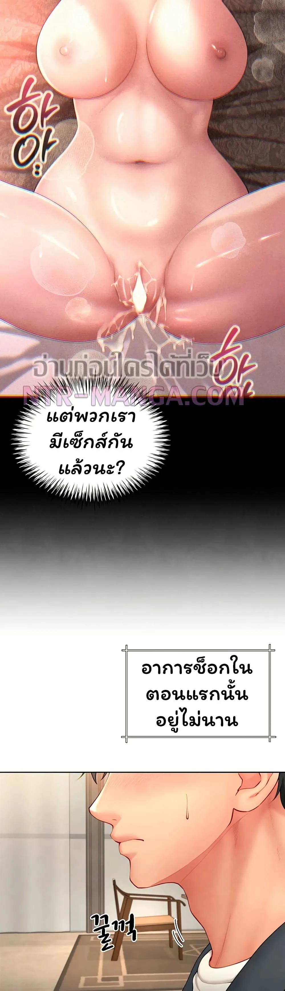  Sp ของฉันนั้นคือครอบครัวจริงๆ ตอนที่ 3 หน้า 9 - โดจินแปลไทย