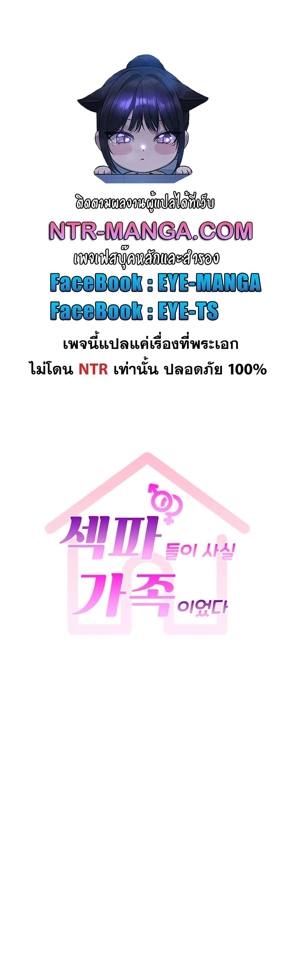  Sp ของฉันนั้นคือครอบครัวจริงๆ ตอนที่ 4 หน้า 1 - โดจินแปลไทย