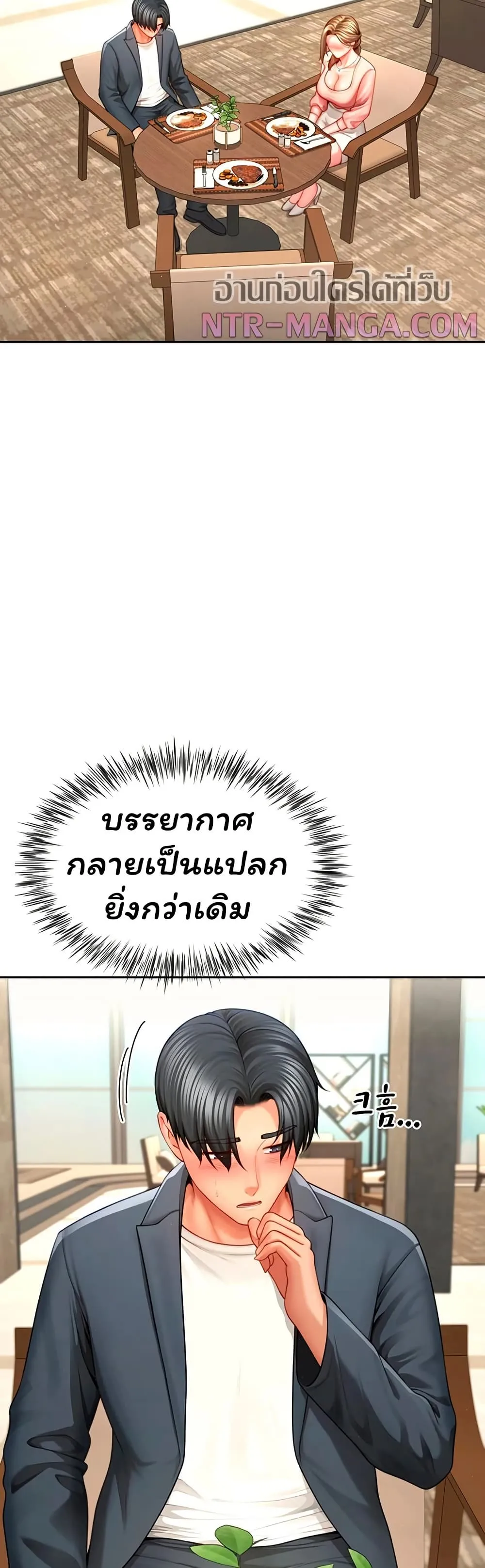  Sp ของฉันนั้นคือครอบครัวจริงๆ ตอนที่ 4 หน้า 10 - โดจินแปลไทย
