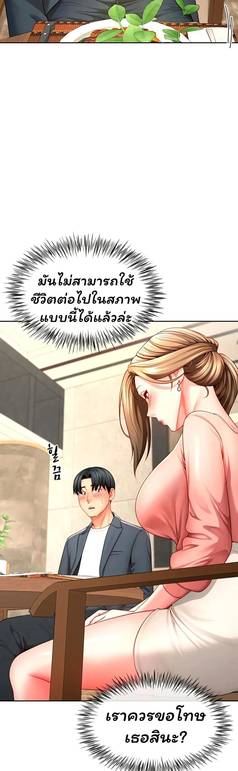  Sp ของฉันนั้นคือครอบครัวจริงๆ ตอนที่ 4 หน้า 11 - โดจินแปลไทย